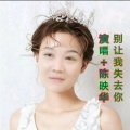 陈映华 - 别让我失去你