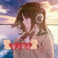 菡艺涵 - 英语跟读1 (七年级1~3)