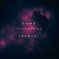 Luminous - Стеклянный