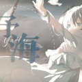 落骞、灰澈、灰浊、哈士奇P、冰山、LMY_768、洛天依 - 予海