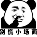 嘻唰唰