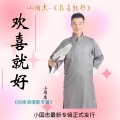 小国忠 - 欢喜就好