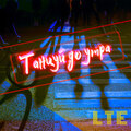 LTE - Танцуй До Утра
