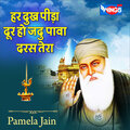 Pamela Jain - Har Dukh Pida Dur Ho Jadu Pava Dars Tera (Guru Nanak Bhajan)