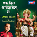 suresh wadkar - Ek Din Ayenga Mera Bhi