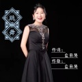 跳舞