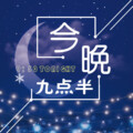 冉松 - 马丽近日自曝抑郁症:我想和您聊一聊中年人的焦虑