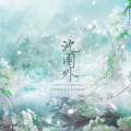 WinK清君 - 沈园外
