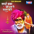 Pamela Jain - साईं बाबा जी हम पे रहम करो