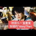 D.Mao - Make A Wish (Birthday Song)