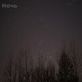 Plant - Ночь (Explicit)