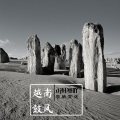 轩寒吖 - Cache