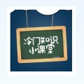 黄小梅 - 为何是“上”厕所“下”厨房