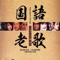 无双 - 旅行