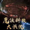 珈诚 - 第321章：使者