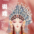 大眼睛萱萱 - 积翠应含雨露深