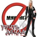 Мин Нет - Три слова