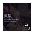 Ten.red.palain、AZU - 流星 (feat. Ten.red.palain)
