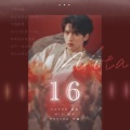 小龙是龙睿哲 - 16