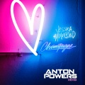 Champagne (Anton Powers Remix)