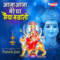 Pamela Jain - Aaja Aaja Mere Ghar Maiya Rani