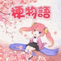 春庭月 - [三次元梗] 你们抓周树人和我鲁迅有什么关系？