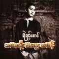 Yair Yint Aung、Thar Thar - Better Than Me