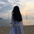 戏腔第一人 - 摩登爱情 (女声版)