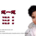 想一 想