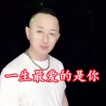 盘锦兵哥 - 一生最爱的是你