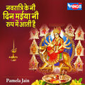 Pamela Jain - Navaratri Ke Din Maiy Nau Roop Me Aati Hai