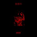 Zaxo、Tai Garde、Messy - Desensitized (Explicit)