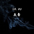 夜舞 (DAVU)