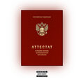 sathpat、Chaplin - Красный аттестат (Explicit)
