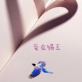 无锡笨女人 - 赤血长殷