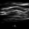 冯佳界 - 一见