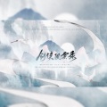 琅月Ruri - 剑侠风云录