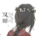 艾菲 IVY - 花火