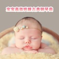 明月关飞雁 - 四小天鹅舞曲