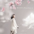 熊木杏里 - ファイト