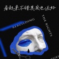 石俊杰 - 看起来不错其实也还好