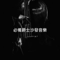 Paolo Di Sabatino、Gianfilippo - Rollins
