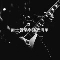 Guitar Tribute Players - Dream Island