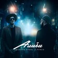 Алиби