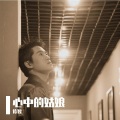 心中的内个姑娘