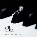 张海山 - 献给爱丽丝