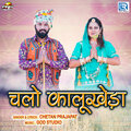 Chalo Kalukheda (Original)