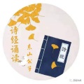 东山公子 - 国风·召南.江有汜