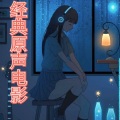 萱颖薇语 - 唐人街探案【上】