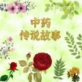 喜俩宝 - 香白芷